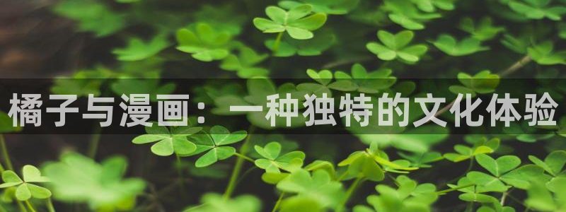 汗汗漫画在线看官网