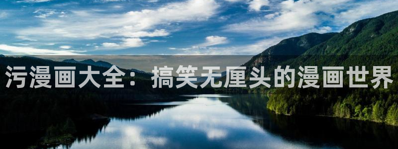 汗汗漫画最新版