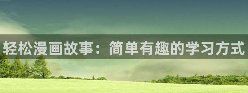 汗汗漫画在线阅读免费漫画阅读