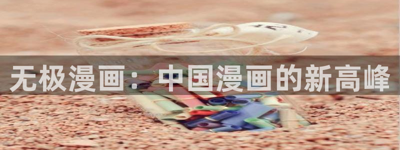 汗汗漫画台