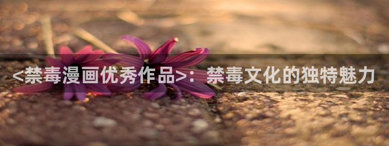 汗汗漫画 排行榜
