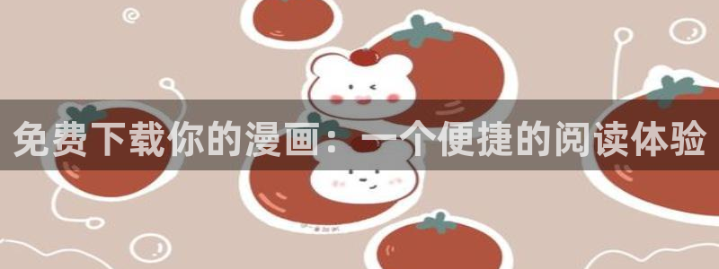 汗汗漫画日漫
