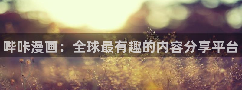 汗汗漫画网页入口
