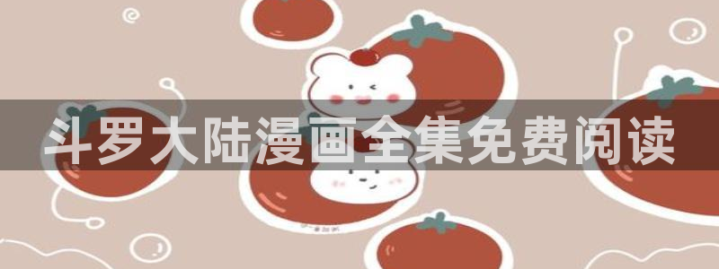 免费看汗汗漫画