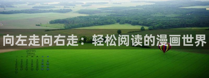 汗汗漫画官方网站