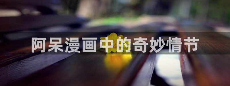 汗汗漫画在线阅读免费版