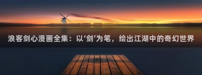 歪歪汗汗漫画入口