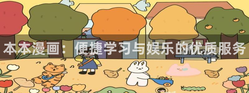 汗汗漫画主页面