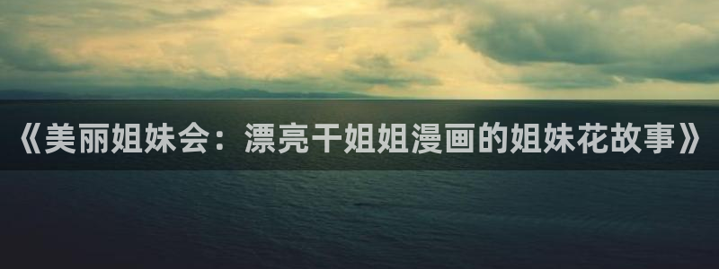 歪歪漫画和汗汗漫画
