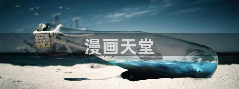 羞羞漫画汗汗漫画入口