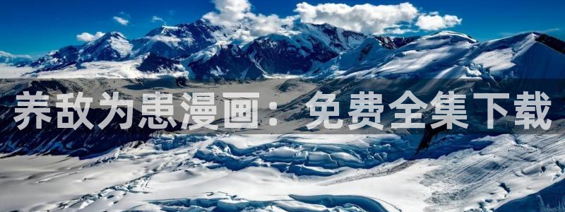 汗汗漫画免费版