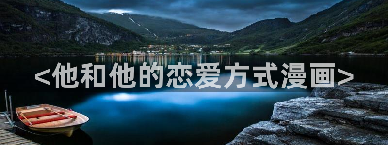 美丽新世界汗汗漫画