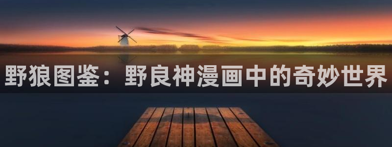 歪歪漫画汗汗漫画页页网站