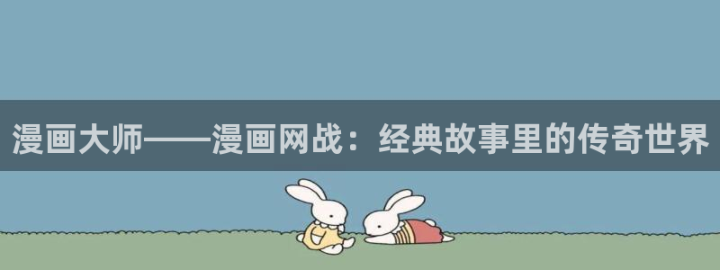 汗汗漫画好看的韩国漫画