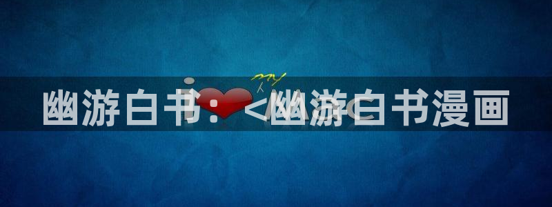 韩漫汗汗漫画免费