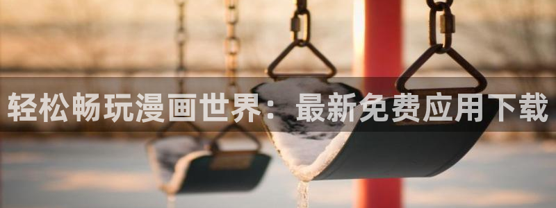 汗汗漫画首页