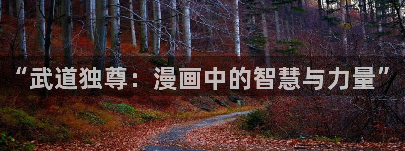 汗汗漫画下拉式