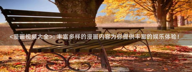 汗汗漫画首页网站