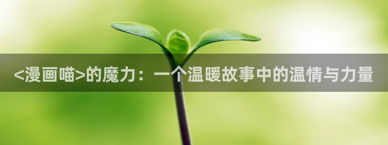 汗汗漫画弱点