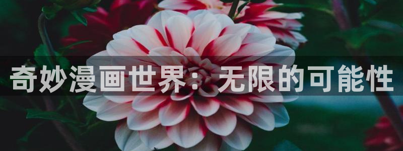 羞羞漫画汗汗漫画歪歪漫画sss