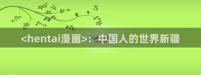 汗汗漫画主页