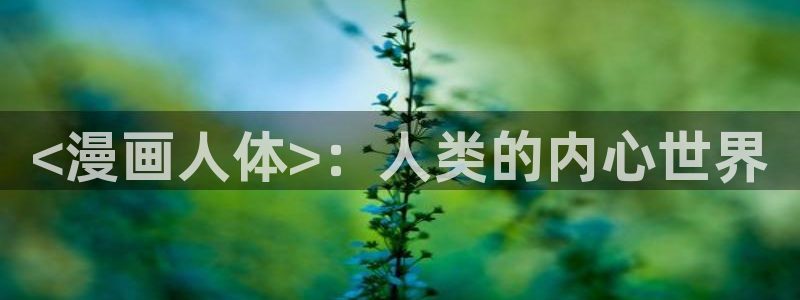 歪歪汗汗漫画ssss在线看